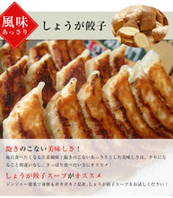 画像をギャラリービューアに読み込む, <大好評!即日完売コラボ餃子!大好評販売中!>本店生餃子50個・本店生しょうが餃子50個(にんにくなし)