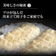 画像をギャラリービューアに読み込む, <大好評!即日完売コラボ餃子!大好評販売中!>本店生餃子50個・本店生しょうが餃子50個(にんにくなし)