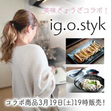 画像をギャラリービューアに読み込む, <ig.o.styk さんコラボ!大好評!数量限定販売中>本店生餃子50個・本店生水餃子50個(にんにくなし)