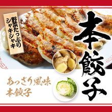 画像をギャラリービューアに読み込む, 冷凍黒餃子48個×2 96個