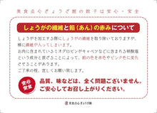 画像をギャラリービューアに読み込む, <大好評!即日完売コラボ餃子!大好評販売中!>本店生餃子50個・本店生しょうが餃子50個(にんにくなし)