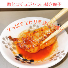 画像をギャラリービューアに読み込む, 本店生餃子 50個×2パック