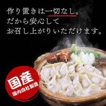 画像をギャラリービューアに読み込む, <ig.o.styk さんコラボ!大好評!数量限定販売中>本店生餃子50個・本店生水餃子50個(にんにくなし)