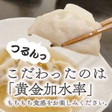 画像をギャラリービューアに読み込む, 本店生餃子50個・本店生水餃子50個(にんにくあり)