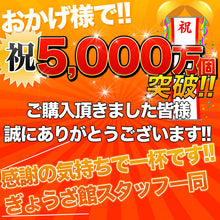 画像をギャラリービューアに読み込む, <ig.o.styk さんコラボ!大好評!数量限定販売中>本店生餃子50個・本店生水餃子50個(にんにくなし)