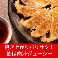 画像をギャラリービューアに読み込む, <ig.o.styk さんコラボ!大好評!数量限定販売中>本店生餃子50個・本店生水餃子50個(にんにくなし)